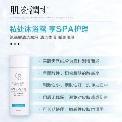 3日本TPP沐浴露氨基酸抑菌沐浴露护理敏感肌孕妇可用