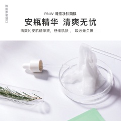 3韩国rnw祛痘面膜淡化痘印控油补水收缩毛孔男女学生