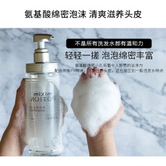 3mixim Potion日本觅籍修护洗发水/护发素氨基酸精油修护天然成分