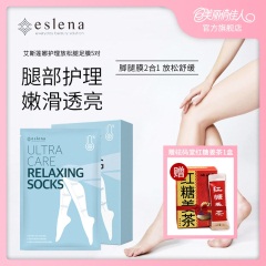 3韩国ESLENA/艾斯莲娜腿膜保湿修护放松袜腿膜足部护理5对/盒