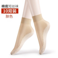 7浪莎棉底丝袜女短袜夏季超薄款防勾丝夏天肉色透明防滑对对袜女袜