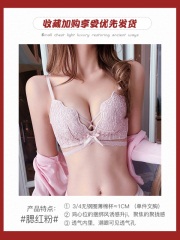 10内衣女士小胸聚拢调整型上托无钢圈性感蕾丝薄款bra文胸套装夏季