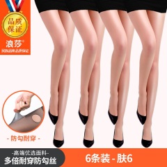 7浪莎丝袜女薄款夏天防勾丝黑肉色光腿神器春秋大码长筒菠萝连裤袜
