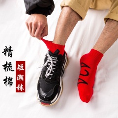 8短袜子男韩版个性街头男士运动浅口短筒袜夏季防臭吸汗低帮棉袜子