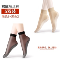 7浪莎棉底丝袜女肉色短丝袜薄款短袜防滑隐形水晶袜防勾丝夏季袜子