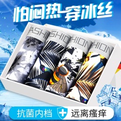 18男士内裤男平角裤冰丝无痕大码宽松四角裤头青少年学生阴囊托底裤
