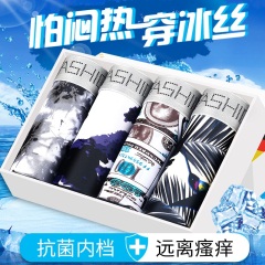18男士内裤男平角裤冰丝无痕大码宽松四角裤头青少年学生阴囊托底裤