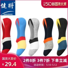 15健将男士袜子夏季撞色隐形船袜低帮薄款短筒袜彩色袜子夏季浅口袜
