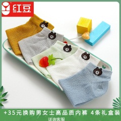 13红豆（5双装）男童袜子夏季薄款网眼透气船袜春秋宝宝短筒袜