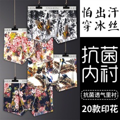 18冰丝内裤男士平角裤无痕潮男韩版夏季性感超薄一片式青年四角透气