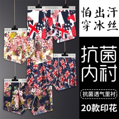 18冰丝内裤男士平角裤无痕潮男韩版夏季性感超薄一片式青年四角透气