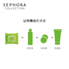 26Sephora/丝芙兰卸妆巾清洁温和脸部一次性便携深层清洁洁面巾湿巾