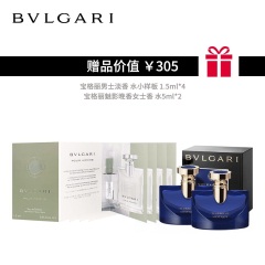 26Bvlgari/宝格丽大吉岭茶男士淡香水初恋男友香氛茶木香调清新自然