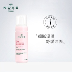 26NUXE/欧树玫瑰舒缓洁面泡沫 温和清洁洗面奶洁面乳温和清洁