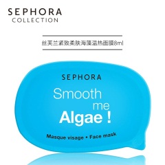 26Sephora/丝芙兰混搭面膜女保湿补水滋养正品泥膜涂抹式舒缓洁净