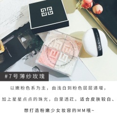 62Givenchy/纪梵希四宫格散粉女四色持久遮瑕控油细腻1号蜜粉定妆粉