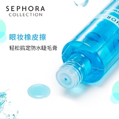 26Sephora/丝芙兰眼部防水卸妆液卸妆水深层清洁温和不刺激眼部专用