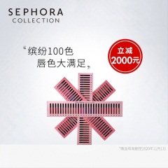 26【李庚希推荐】Sephora/丝芙兰染唇膏缤纷套装100色礼盒Oh my god