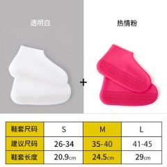 30买一送一透明硅胶雨鞋女防滑加厚耐磨户外防雨雨靴男防水鞋雨鞋套