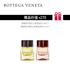 26Bottega Veneta/葆蝶家幻境男士淡香氛木质香调情侣香水官方正品