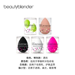 26beauty Blender/美妆蛋原创粉色化妆海绵蛋超软细腻不吃粉水滴形
