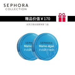 26【买2赠2】Sephora/丝芙兰蚕丝面膜保湿 牛油果2盒赠海藻2盒套装