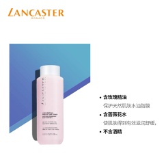 26LANCASTER/兰嘉丝汀舒润爽肤水补水保湿滋润女400ml