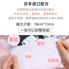 62日本MILA幂拉葡萄籽卸妆巾脸部一次性便携式抽取温和深层清洁湿巾