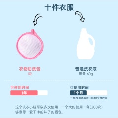 62日本AJIOKA洗衣小硅粒子衣物助洗包除臭除螨洗衣机菌内槽清洁除垢