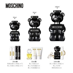 26【上新】moschino/默斯奇诺熊男友香水TOY BOY木质香调男士浓香水