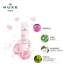 26NUXE/欧树玫瑰舒缓爽肤水 补水保湿舒缓温和清洁化妆水