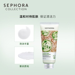 26【新客专享】Sephora/丝芙兰黄瓜籽水活洁颜乳洗面奶女 清洁滋润