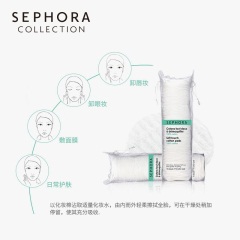 26Sephora/丝芙兰化妆棉卸妆棉70片 抽拉式清洁亲肤柔软脸部卸妆
