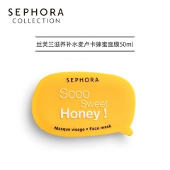 26Sephora/丝芙兰混搭面膜女保湿补水滋养正品泥膜涂抹式舒缓洁净