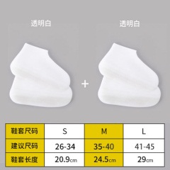 30买一送一透明硅胶雨鞋女防滑加厚耐磨户外防雨雨靴男防水鞋雨鞋套
