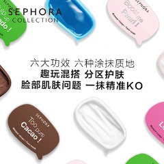 26Sephora/丝芙兰混搭面膜女保湿补水滋养正品泥膜涂抹式舒缓洁净