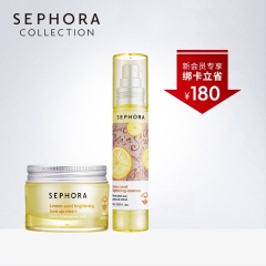 26【新客专享】Sephora/丝芙兰柠檬籽透亮元气霜 柠檬籽精华露套装