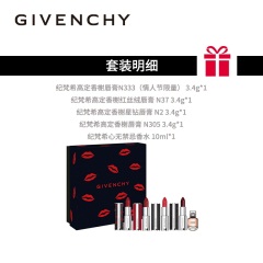 26Givenchy/纪梵希高定情吻礼盒限量版口红彩妆套装N37 333官方正品