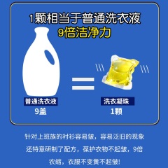 62日本北岛家化洗衣凝珠香水型洗衣液去污持久留香除螨除菌三合一