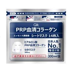 62日本gik prp血清面膜胶原蛋白 补水保湿精华舒缓修护红血丝面膜贴