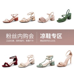 31【福利】honeyGIRL2020春季新款一字带凉鞋女细带粗跟女鞋仙女鞋