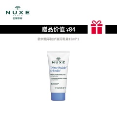 26NUXE/欧树玫瑰舒缓爽肤水 补水保湿舒缓温和清洁化妆水