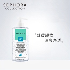 26Sephora/丝芙兰舒缓净肤卸妆啫喱清洁温和不刺激保湿卸妆液