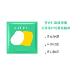 62台湾nui nui水煮面膜补水保湿紧致提亮深层清洁净豆淡化修护