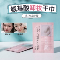 62日本野斯氨基酸泡泡卸妆巾女一次性洁面洗脸湿巾深层洁面便携式