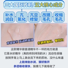 62大C家 韩国FeiLuo婔洛逆龄精华肌底液面部保湿补水修护嫩肤提亮