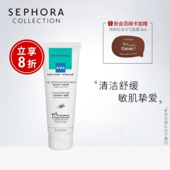 26【陈宥维推荐】Sephora/丝芙兰保湿氨基酸洁面啫喱温和清洁洗面奶