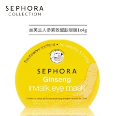 26Sephora/丝芙兰蚕丝眼膜保湿滋养提亮修护紧致舒缓1片装可选正品