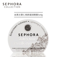 26Sephora/丝芙兰滋养护肤眼膜紧致抗皱淡化细纹5对装正品