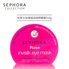 26Sephora/丝芙兰滋养护肤眼膜紧致抗皱淡化细纹5对装正品